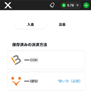 カジノエックス入金リスト01