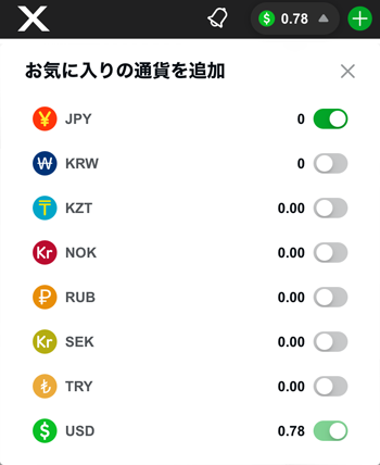 カジノエックス法定通貨リスト02