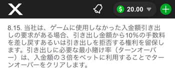 カジノエックス出金に必要な賭け