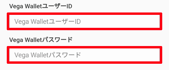 ユーザーIDとパスワードを入力