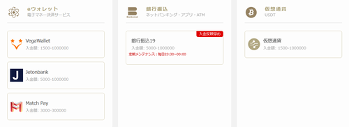 入金できる方法