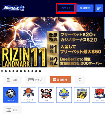 ビーベットにログイン