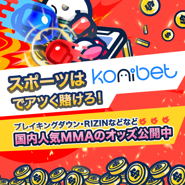 コニベット